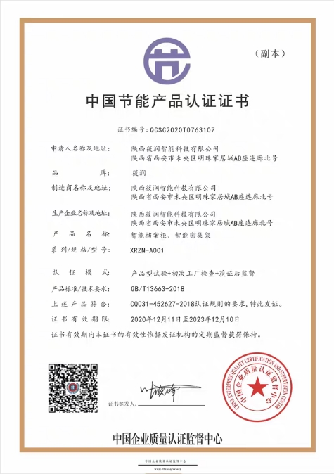 筱润智能科技节能产品认
