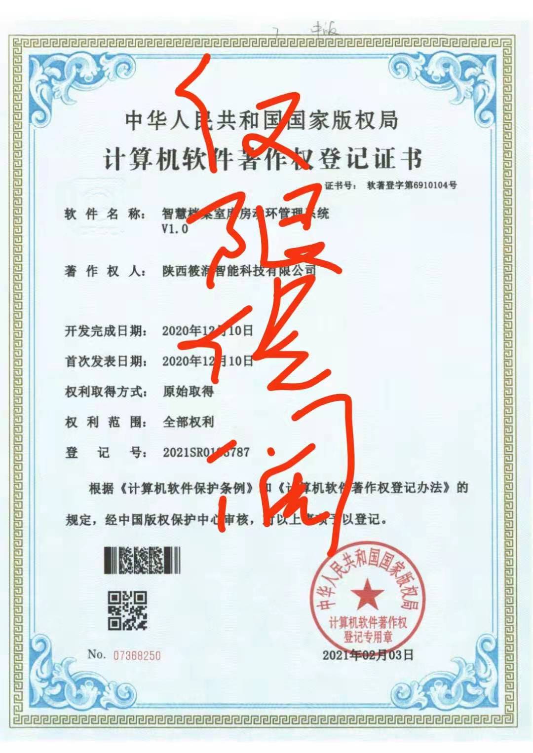 智慧档案库房动环管理系