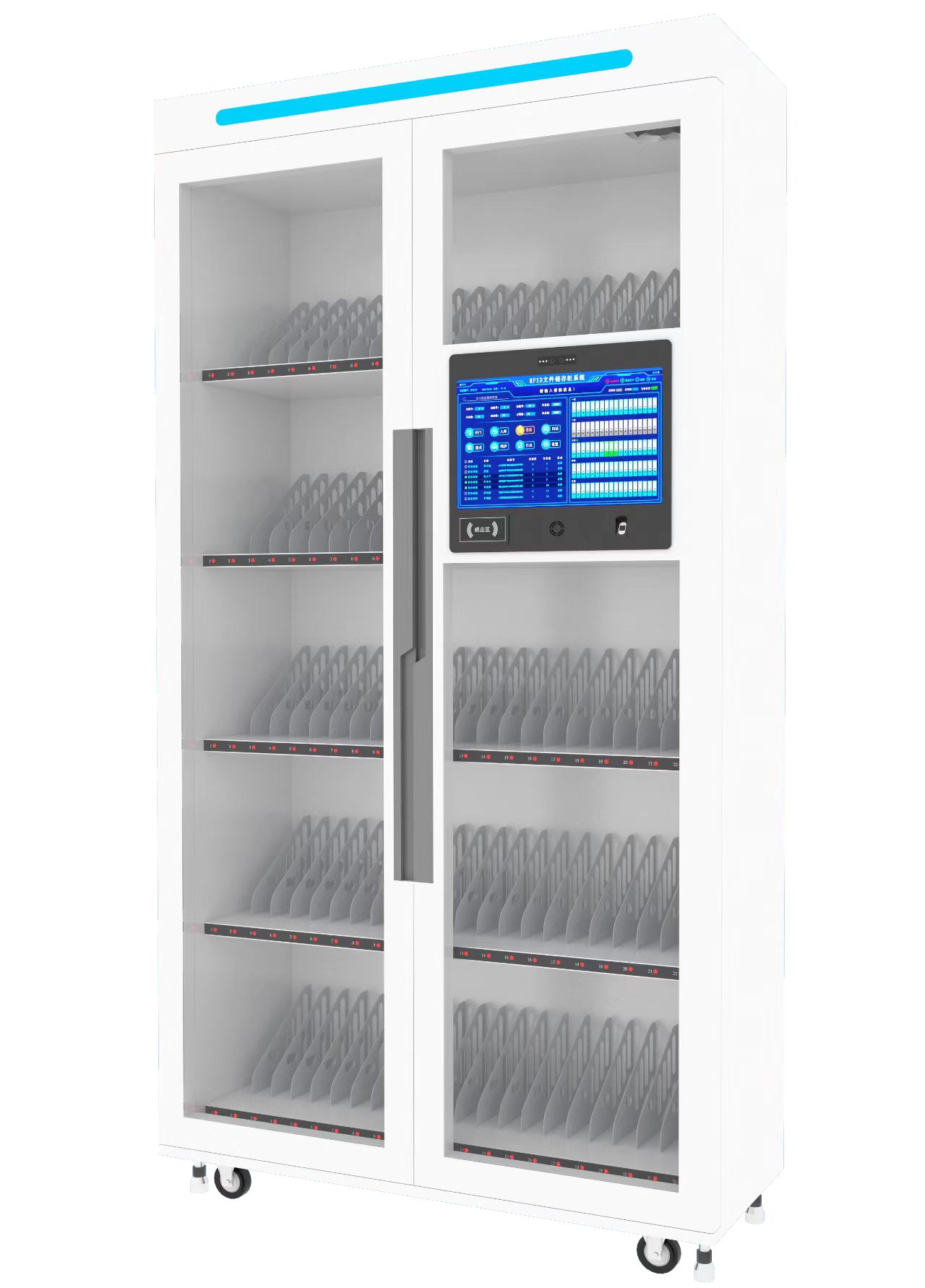 RFID智能文件柜档案管理系