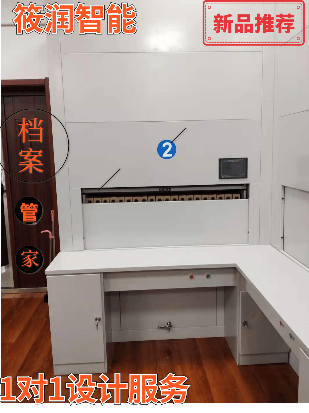 部队干部信息智能档案柜