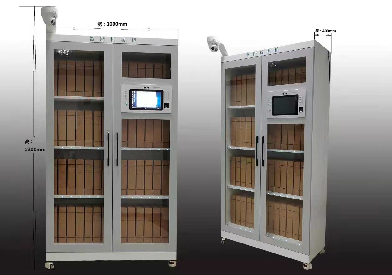 RFID智能文件柜使用说明