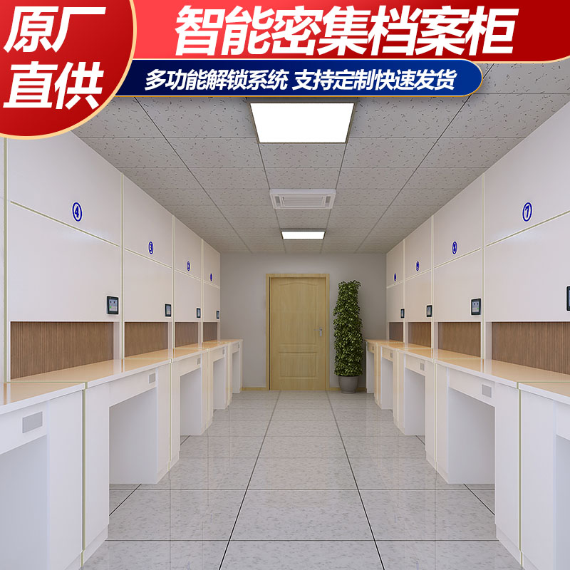 智能档案回转柜-功能齐全