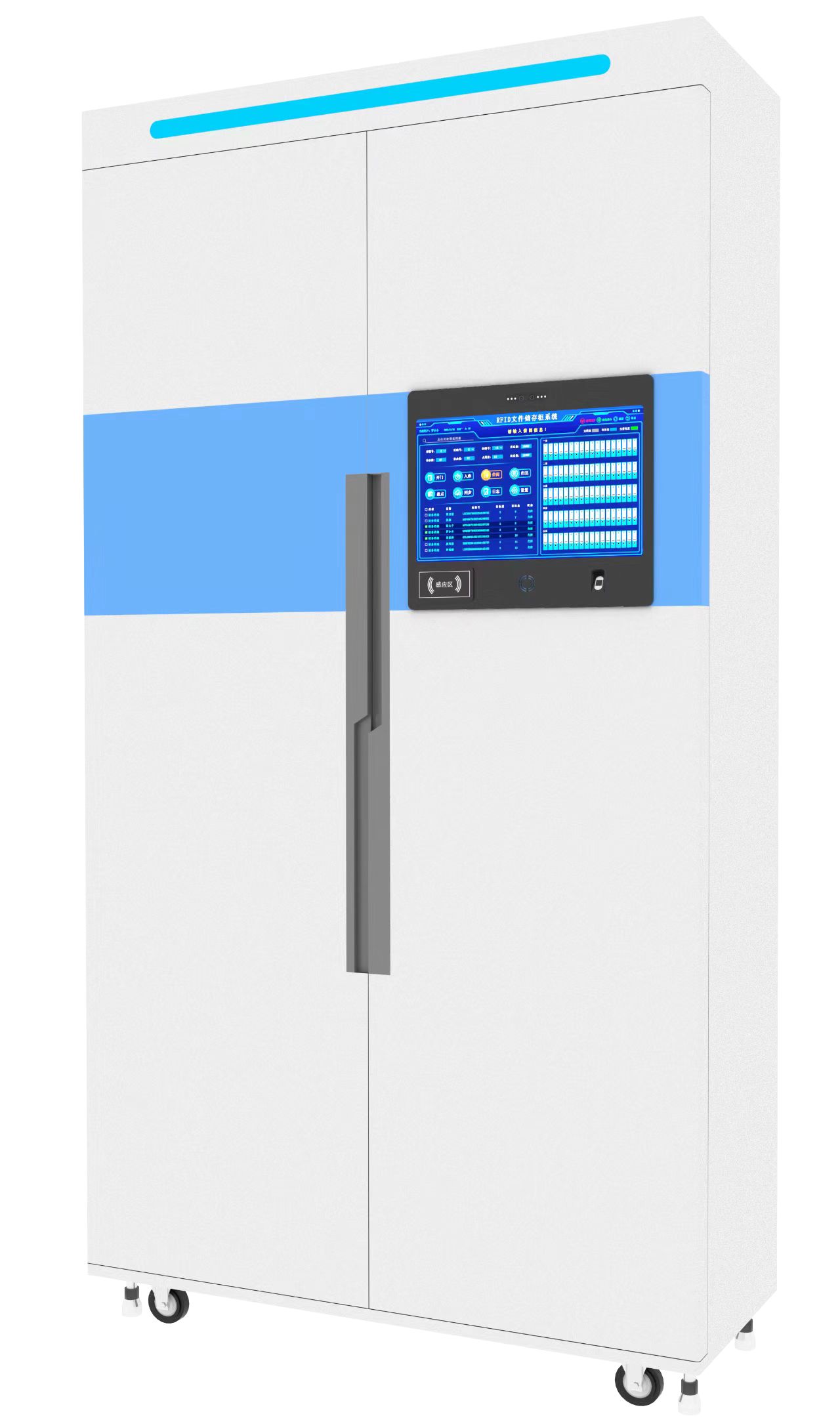 智能干部人事文件柜保密