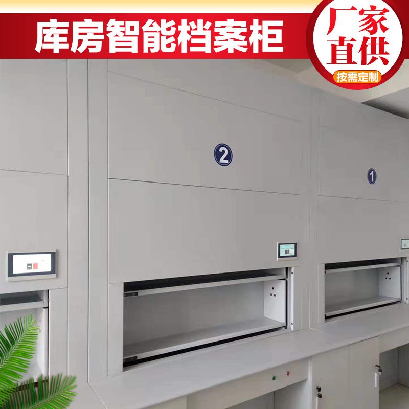 XR-IC-103 标准智能档案柜